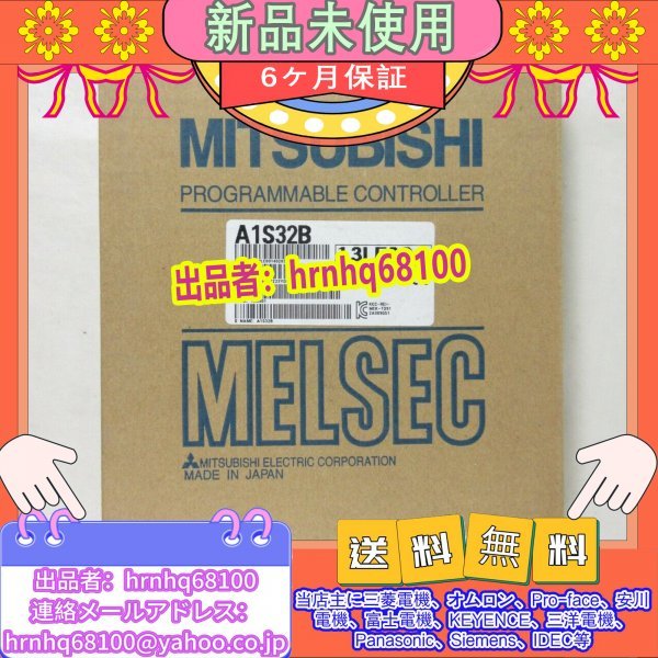新品・未使用(三菱電機・MITSUBISHI) 型番:A1S32B 基本ベース シーケンサ PLC ミツビシ MELSEC-AnSシリーズ【6ヶ月保証・送料無料】工具、DIY用品