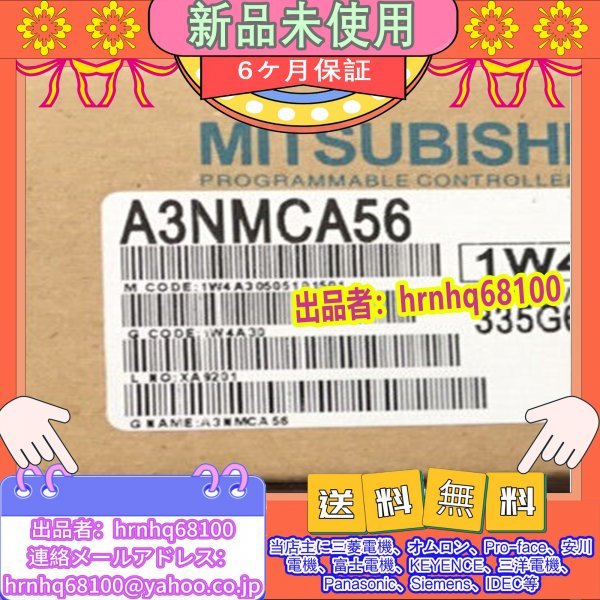 新品・未使用(三菱電機・MITSUBISHI) 型番：A3NMCA-56 メモリカセット シーケンサ PLC ミツビシ MELSEC-Aシリーズ【6ヶ月保証・送料無料】