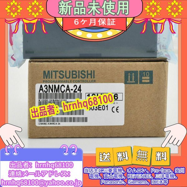 ヤフオク! 新品・未使用三菱電機・HI :A3