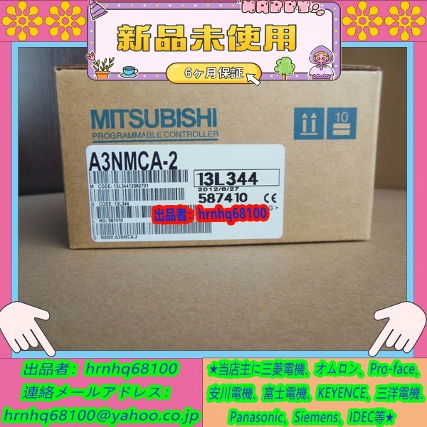 新品・未使用(三菱電機・MITSUBISHI) 型番：A3NMCA-2 メモリカセット シーケンサ PLC ミツビシ MELSEC-Aシリーズ【6ヶ月保証・送料無料】