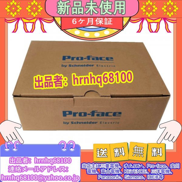 新品・未使用(Pro-face・シュナイダー/旧デジタル社) 型番：FP-5600TPD