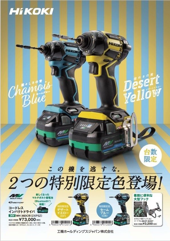 新品 HiKOKI ハイコーキ 36V インパクトドライバー WH36DC DY|PayPay