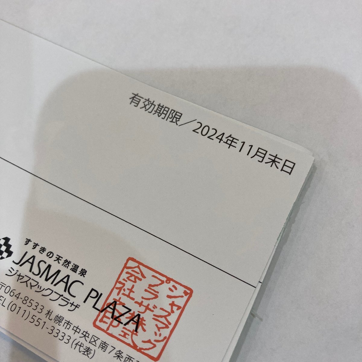 普通郵便送料無料●すすきの天然温泉　湯香郷●特別ご入浴券 バラ10枚 2024年11月末日まで ジャスマックプラザホテル 札幌　⑥_画像2