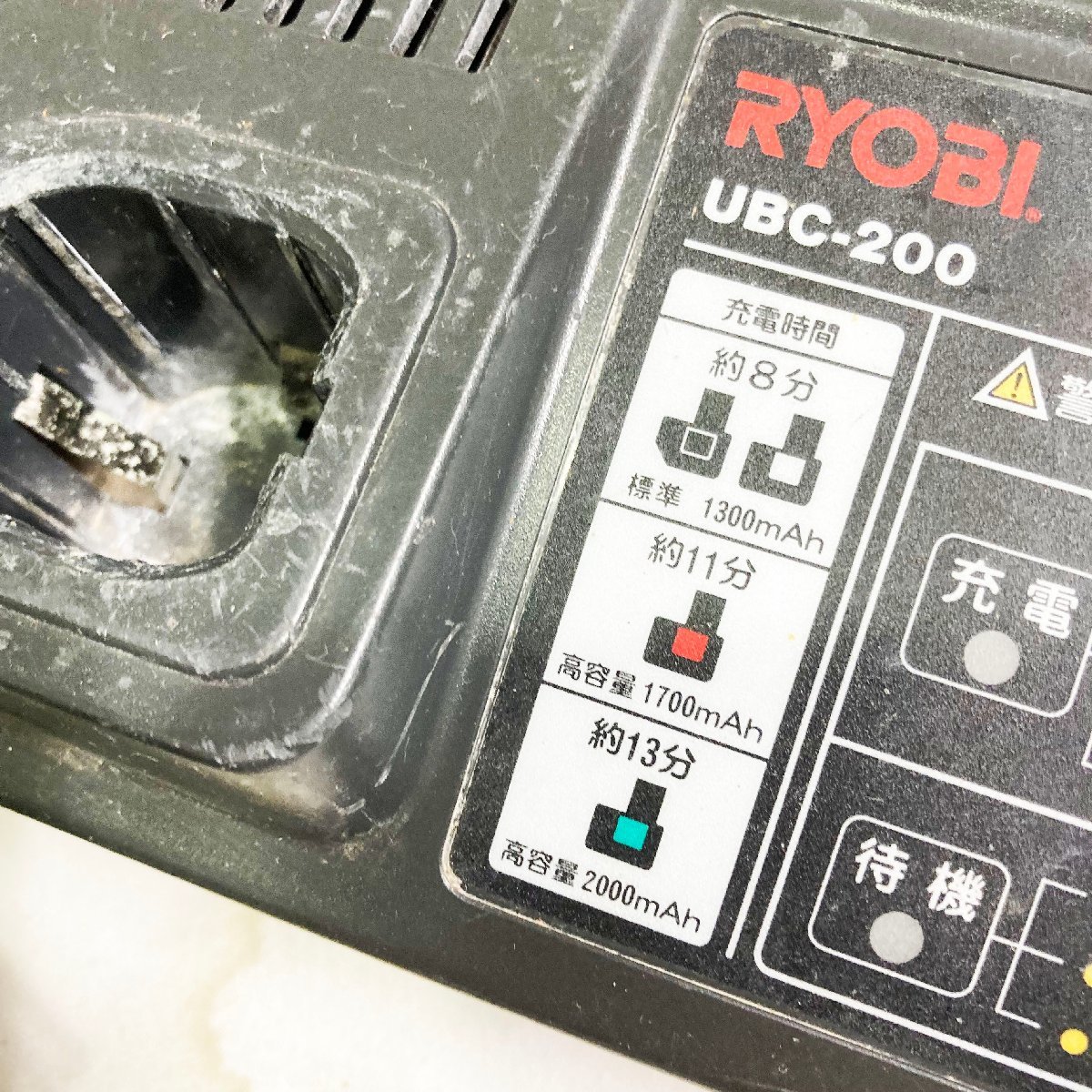 中古●RYOBI/リョービ● 純正インパクトドリル バッテリー 充電器 UBC-200 12V B-1220F1付_画像2