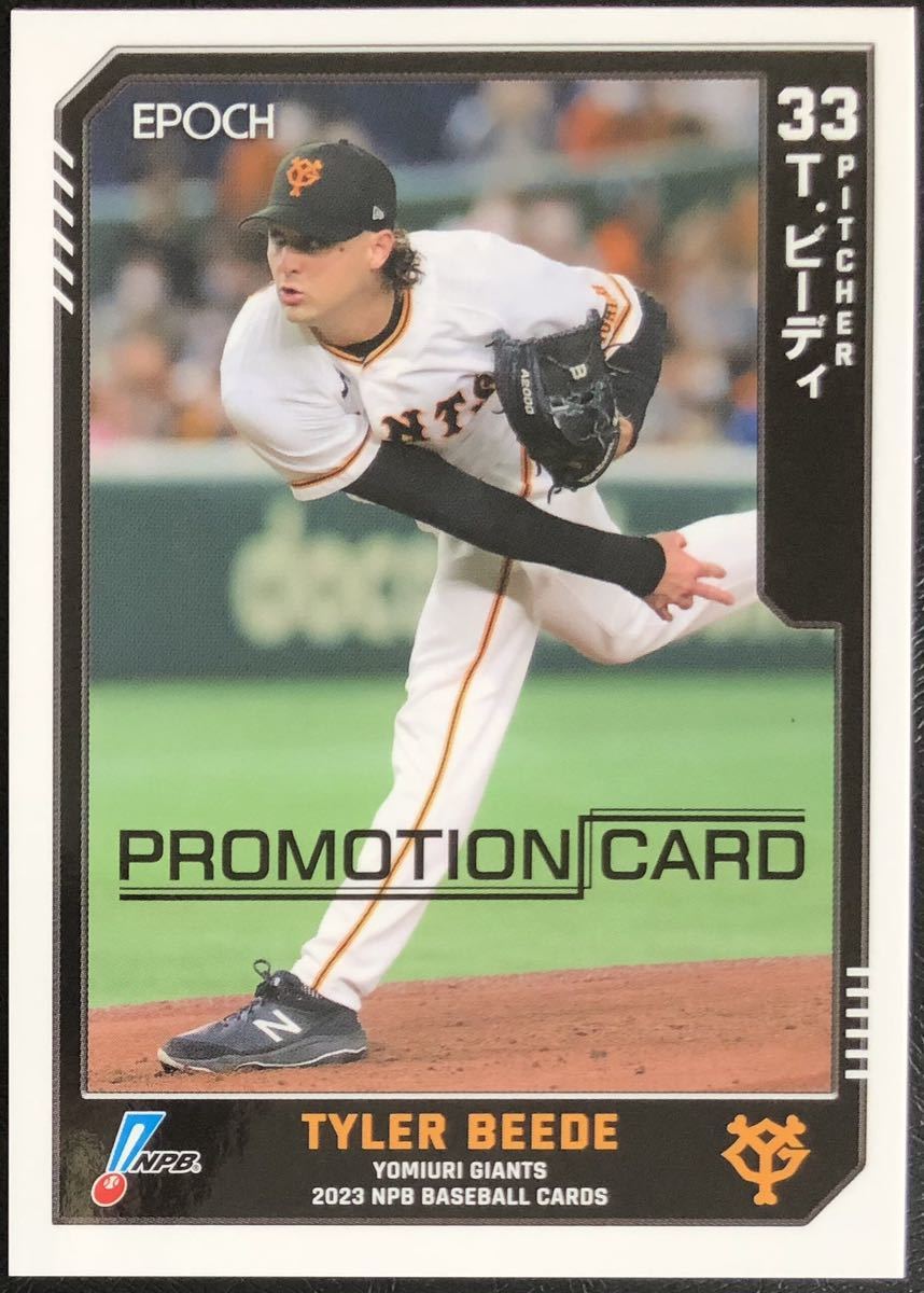 EPOCH 2023 NPB プロ野球カード T.ビーディ 読売ジャイアンツ プロモーションカード_画像1