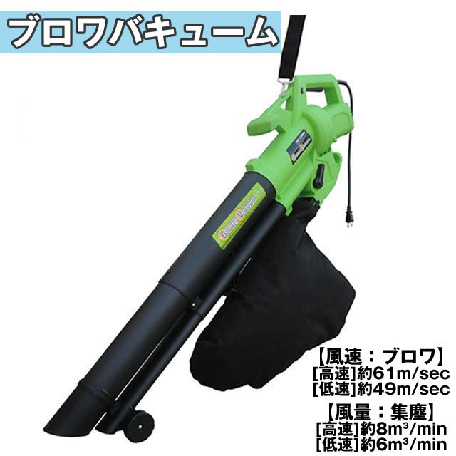 【Blower Vacuum (ブロワバキューム)】 ABV-1200W