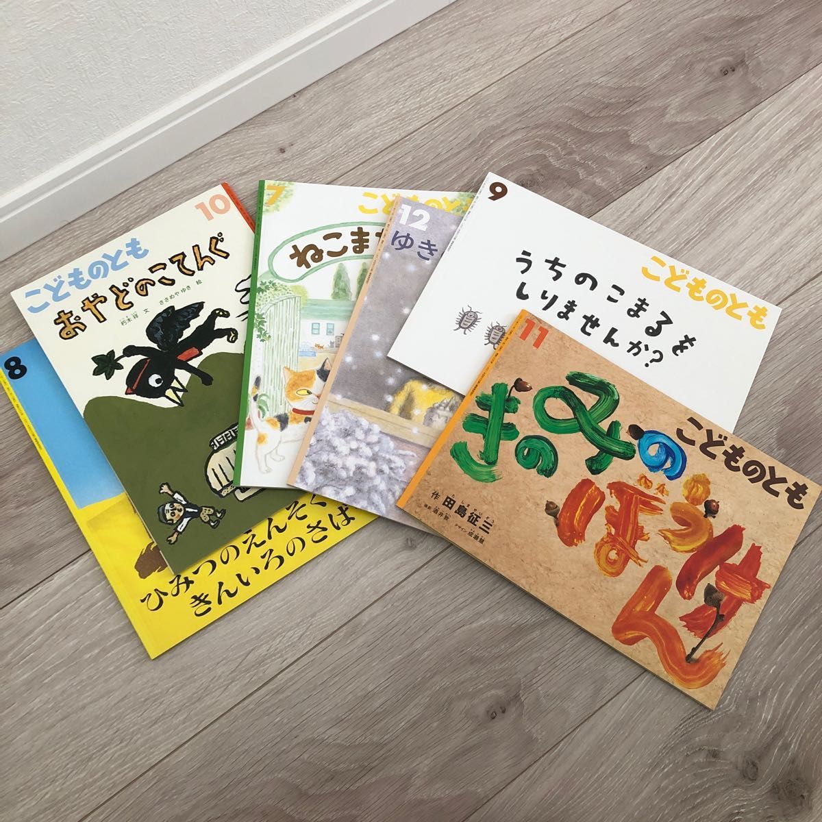 こどものとも 福音館書店 絵本セット絵本まとめ売り　絵本10冊セット　絵本