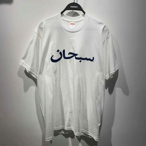 Supreme 23ss Arabic Logo Tee "White" Size-L シュプリーム アラビックロゴ Tシャツ