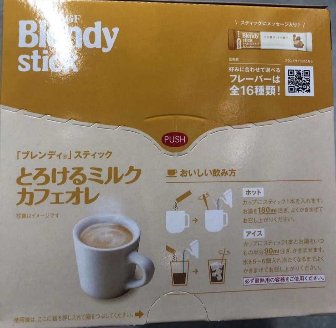 AGFブレンディ スティック とろけるミルクカフェオレ 27本×2箱