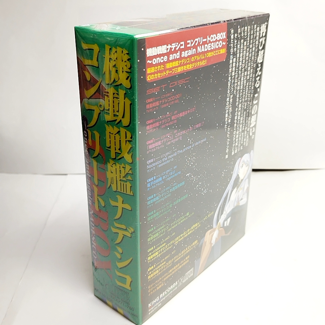 新品未開封　廃盤　機動戦艦ナデシコ コンプリートCD-BOX(10枚組) ～once and again NADESICO～ ロボットアニメ _画像1