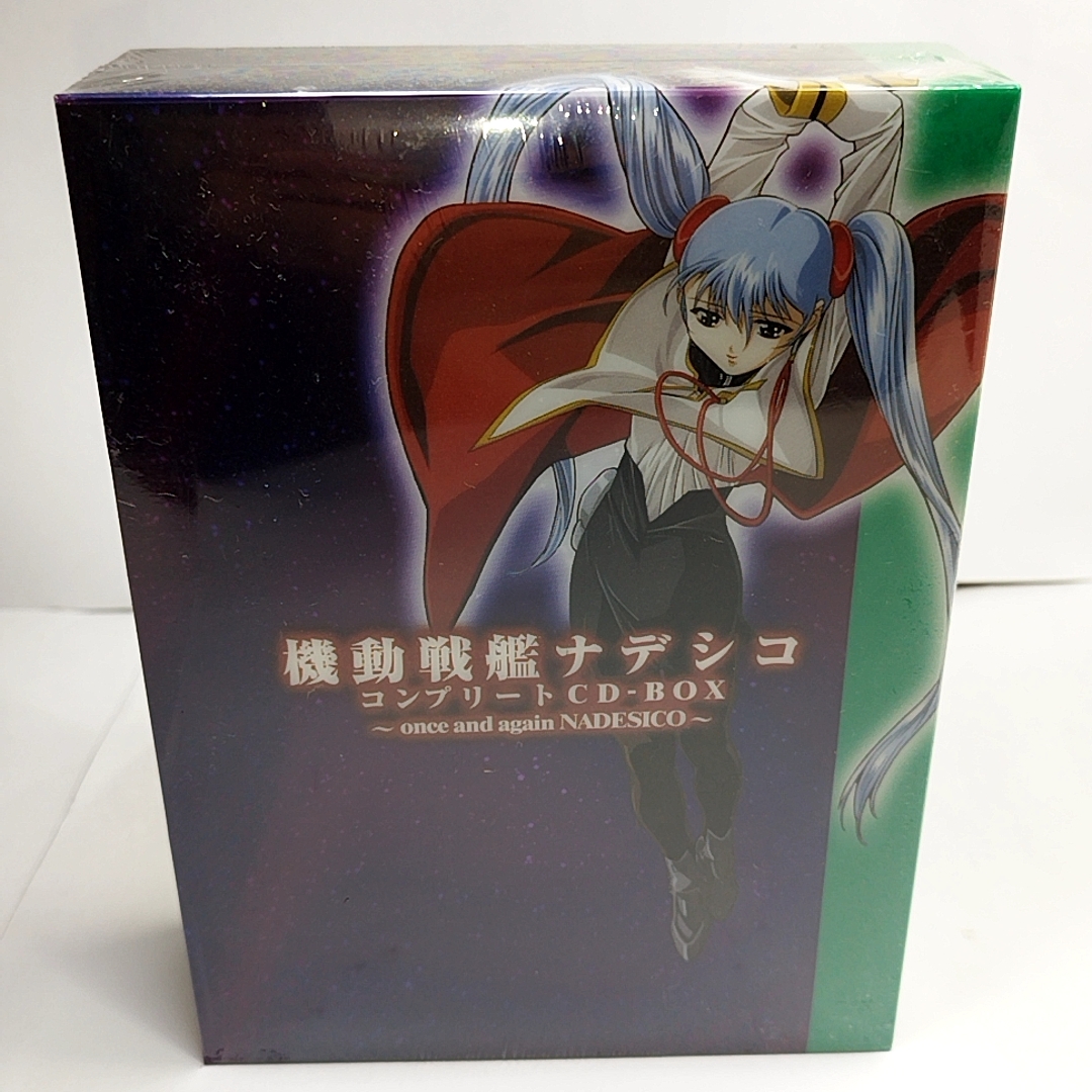 新品未開封　廃盤　機動戦艦ナデシコ コンプリートCD-BOX(10枚組) ～once and again NADESICO～ ロボットアニメ _画像6