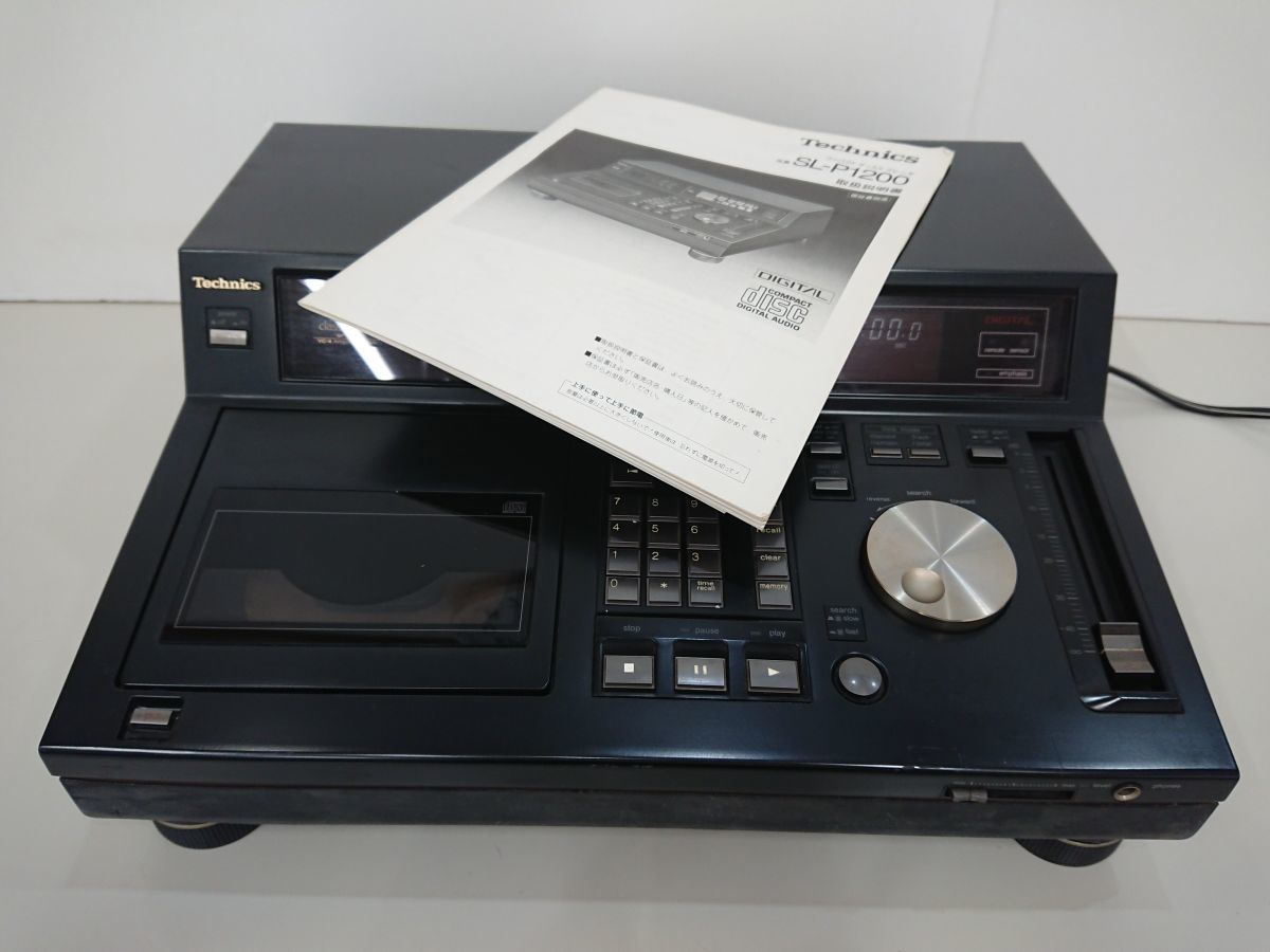 オーディオ/ジャンク/Technics SL-P1200 CDプレーヤー/通電確認済み