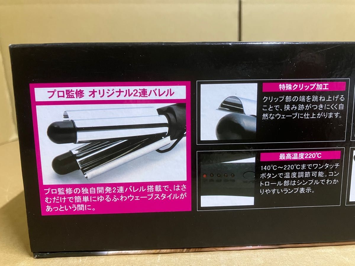 未使用品！　ジースタイル　ヘアリス プロスタイル ツインウェーブ ヘアアイロン　HR-104