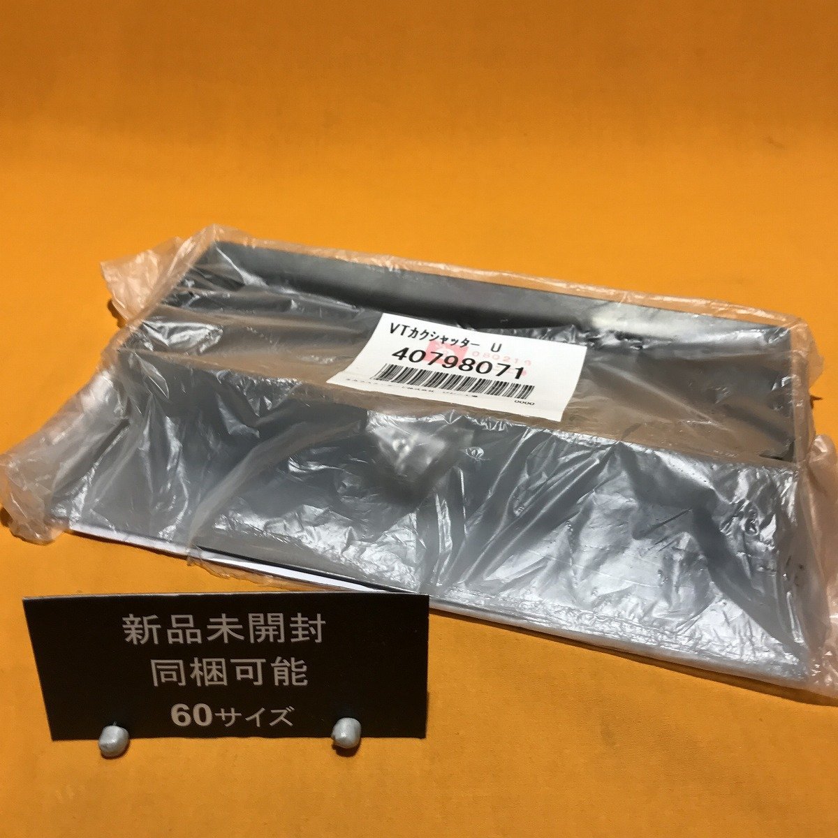 1円出品】ダクト接続金具 タカラスタンダード VT角シャッターU サテイゴー(工事用材料)|売買されたオークション情報、ヤフオク! の商品情報をアーカイブ公開 タカラスタンダード VT角シャッター レンジフード別売部品
