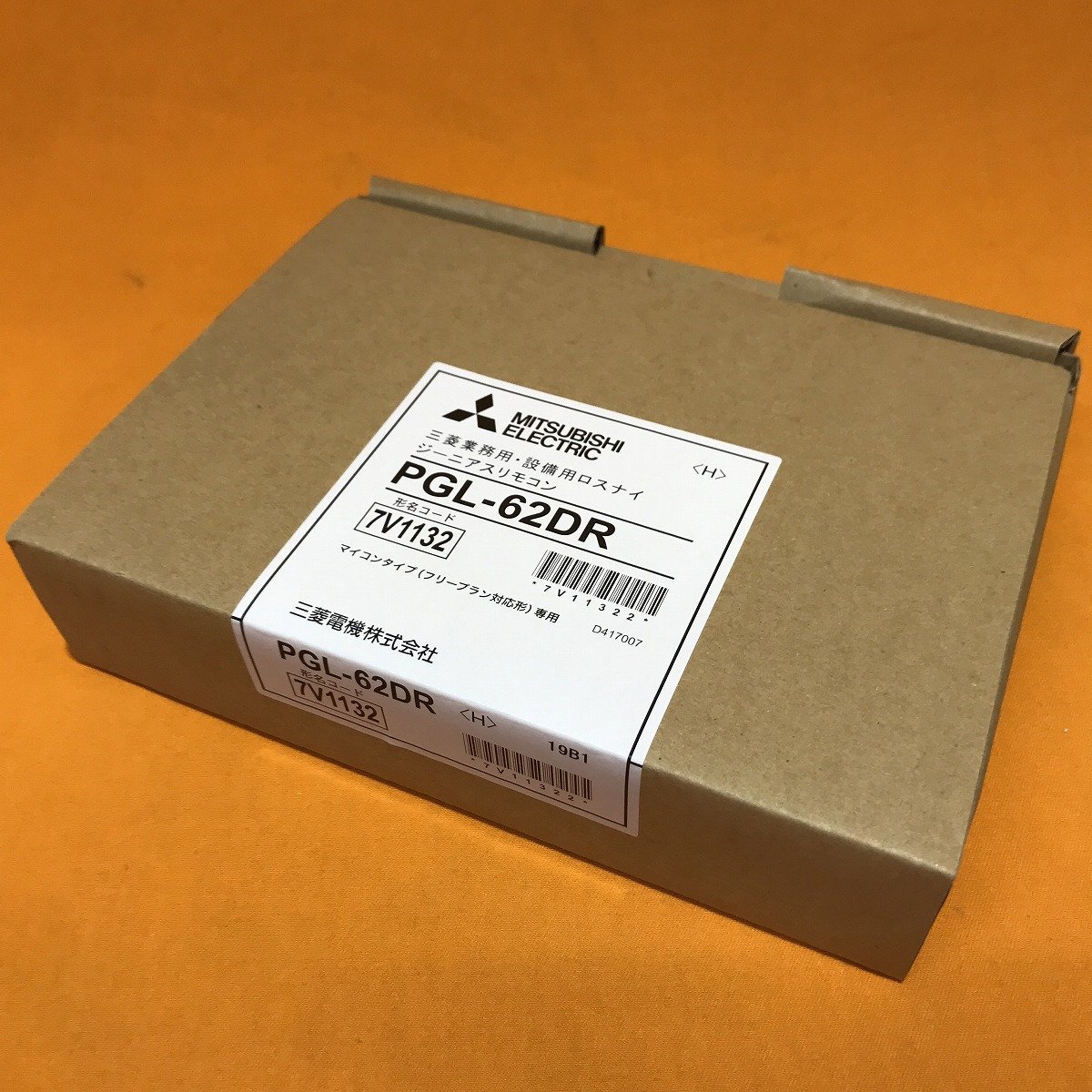 ジーニアスリモコン 三菱電機 PGL-62DR 設備用 ロスナイ サテイゴー