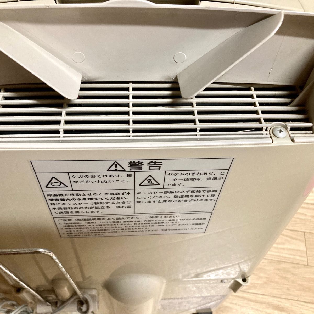 日立 速乾名人 除湿機・衣類乾燥機 HITACHI|Yahoo!フリマ(旧 日立 速乾名人 除湿機・衣類乾燥機 HITACHI|Yahoo!フリマ(旧