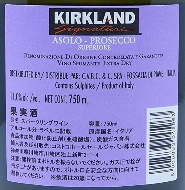 KS スパークリングワイン プロセッコ DOCG イタリア 750ml PROSECCO DOCG ITALY 送料無料（東北～中部）父の日2023_画像2