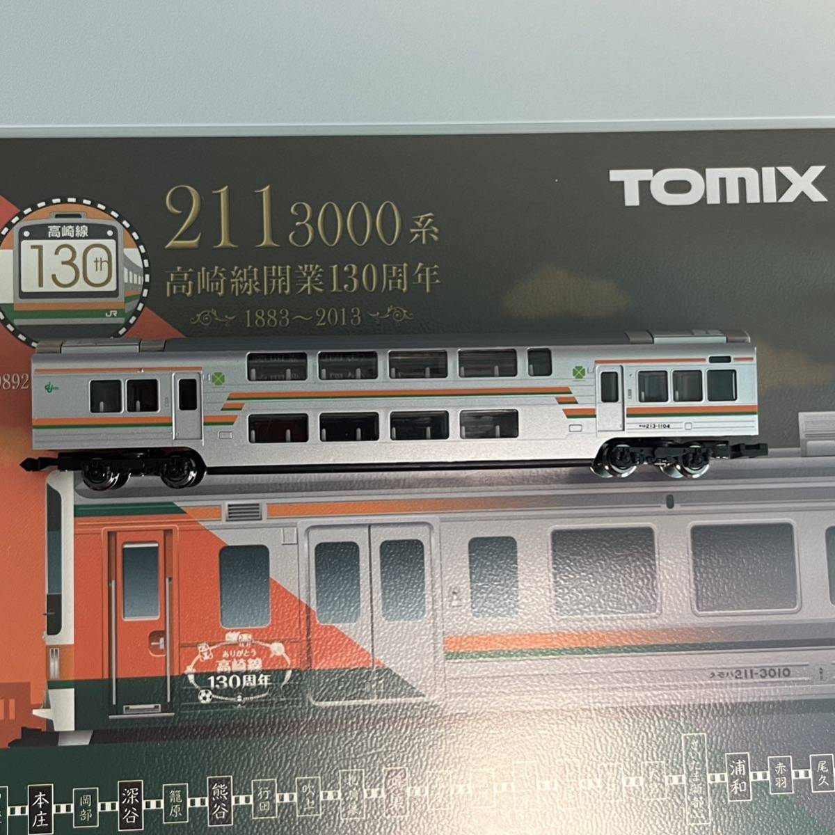 TOMIX 98921 JR 211 3000系近郊電車(高崎線開業130周年) 10両セット 