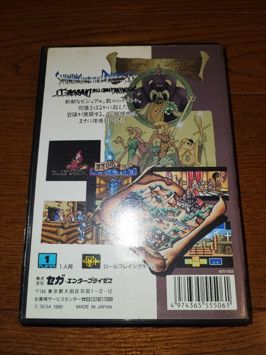 メガドライブ シャイニング&ザ・ダクネス MD SEGA SEGA shining and the darkness GENESIS ジェネシス g-5506 レトロゲーム retrogame_画像2