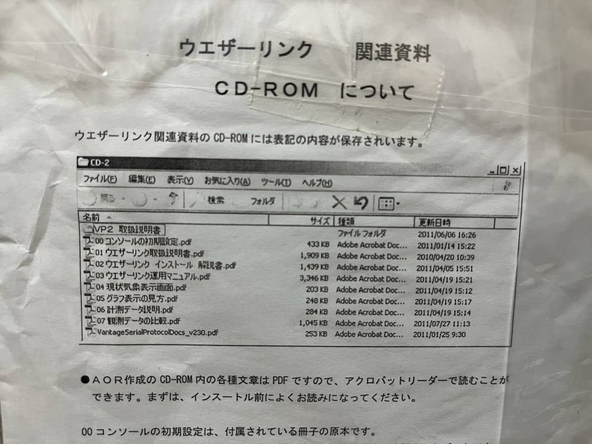 日本語取扱説明書付】 Davis ウェザーリンク USB データロガー 日本語取扱説明書付】 Davis ウェザーリンク USB データロガー