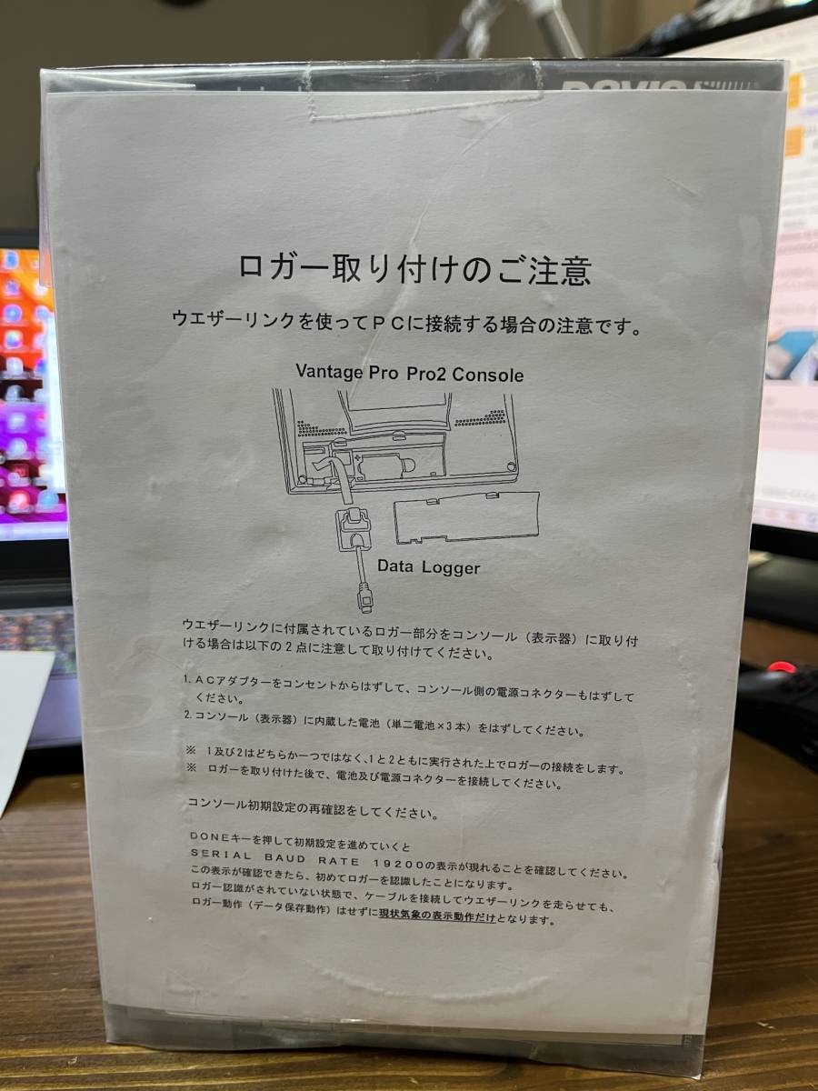 日本語取扱説明書付】 Davis ウェザーリンク Serial シリアル 日本語取扱説明書付】 Davis ウェザーリンク Serial シリアル