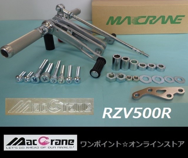 ★マッククレーン☆RZV500R☆バックステップ★_画像3