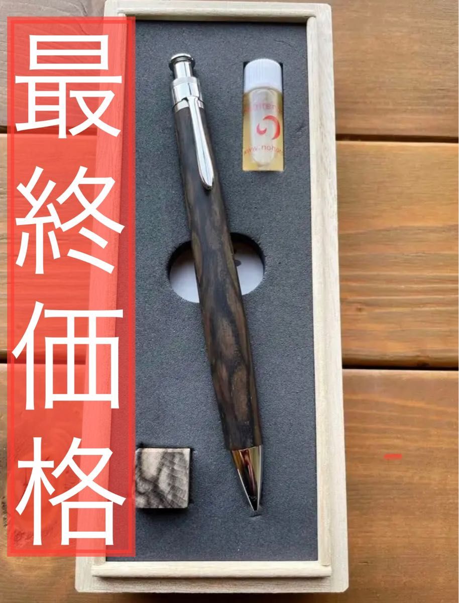 工房楔 黒柿孔雀杢 ペンシル楔 0 5mm|Yahoo!フリマ(旧PayPay 工房楔 黒柿孔雀杢 ペンシル楔 0 5mm|Yahoo!フリマ(旧PayPay
