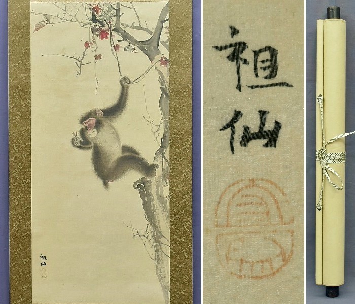真作】 森祖仙 『猿之図』 絹本 掛軸 no76-