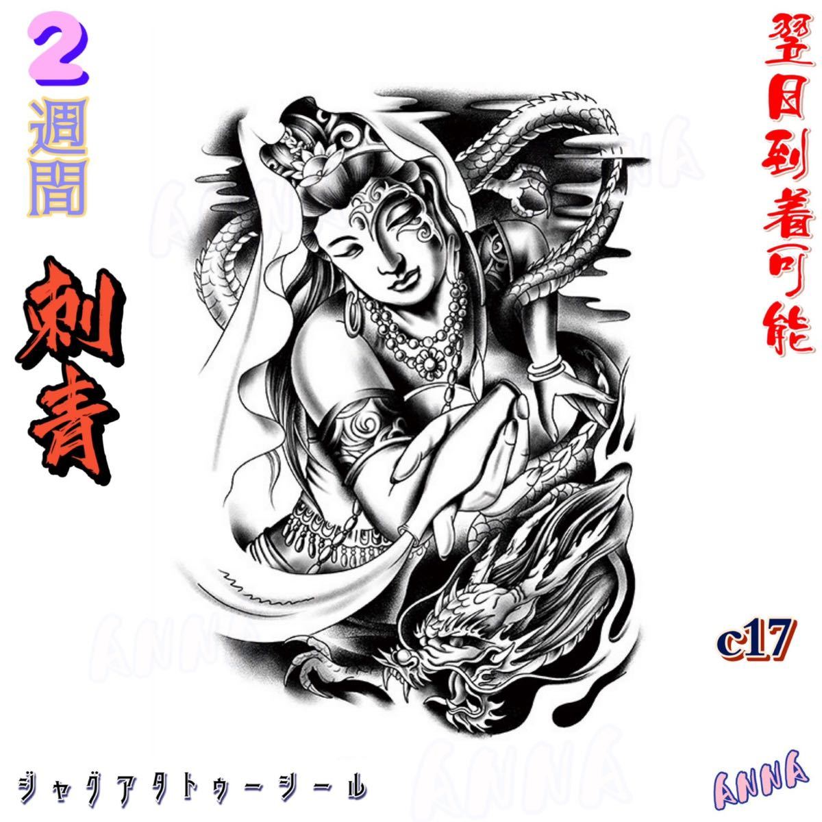 c17. sound Buddhist image 2 week . disappears henna ta toe Jug a tattoo seal tattoo seal tinto tattoo seal body art seal 