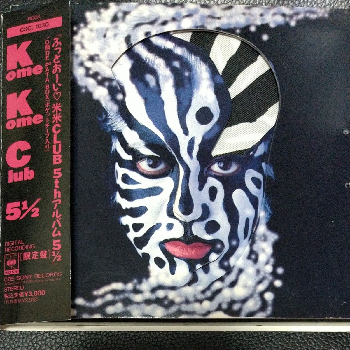 米米CLUB CD6枚 | www.fraynacho.com