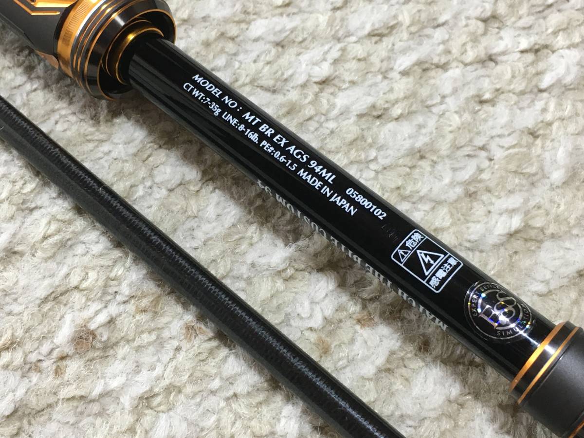 ダイワ 21 モアザン ブランジーノ EX AGS 94ML 美品 マッチザバイト
