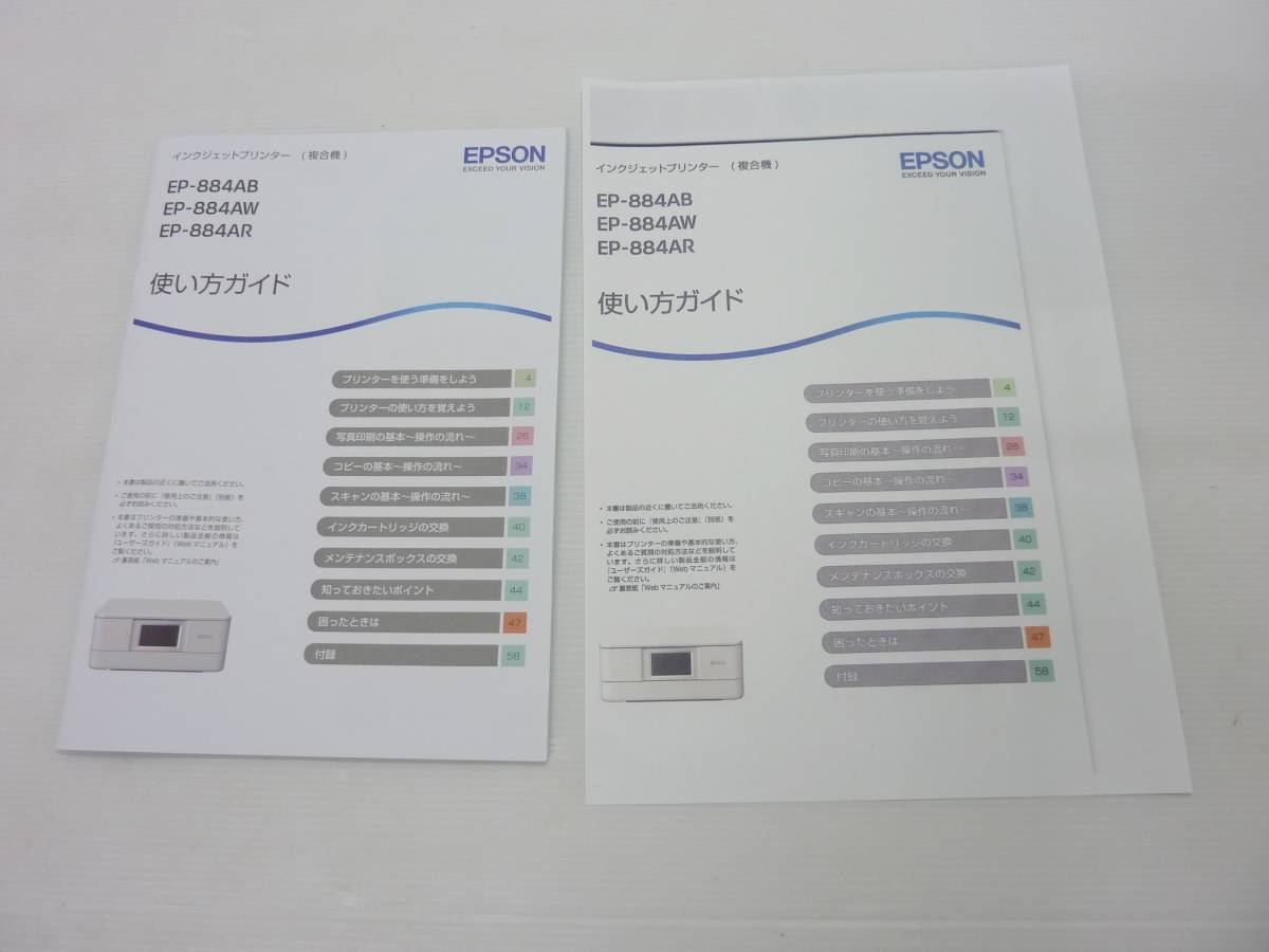 CV4954c 1円セール！ 美品 EPSON エプソン カラリオプリンター EP-884AW_画像6