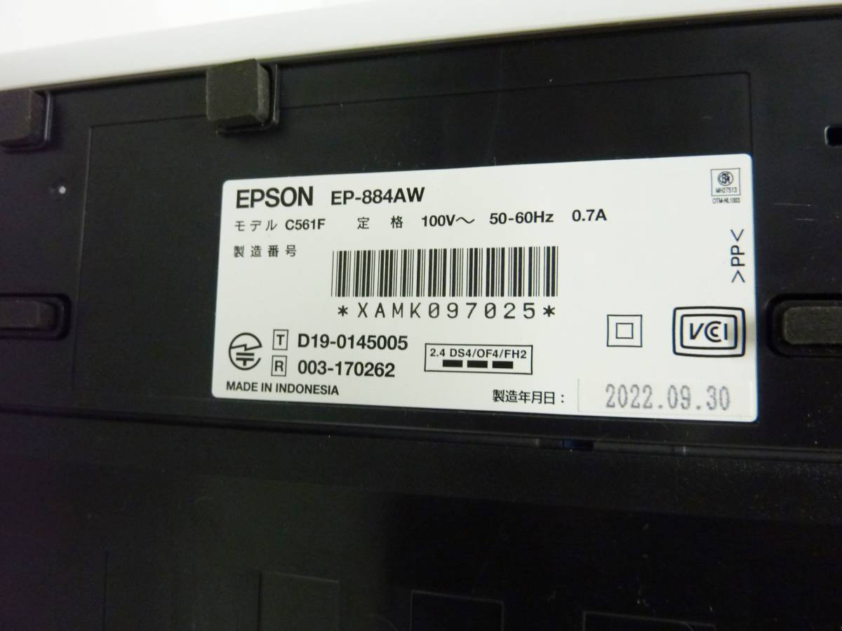 CV4954c 1円セール！ 美品 EPSON エプソン カラリオプリンター EP-884AW_画像5