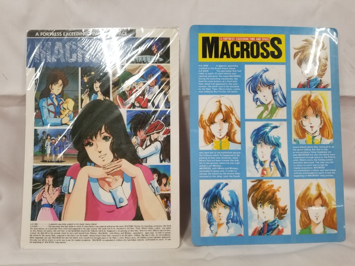 超時空要塞 マクロス 下敷き 当時物. - 通販 - pinehotel.info