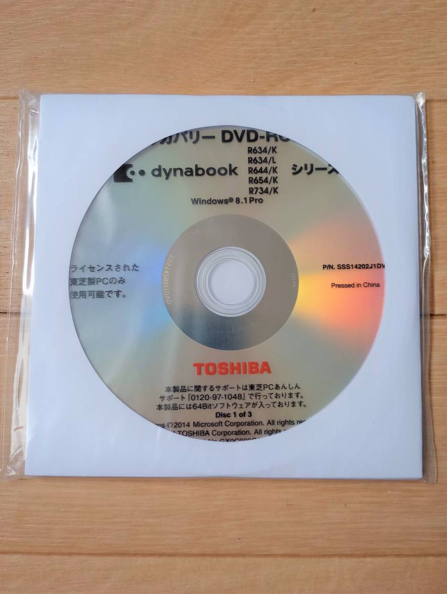  Toshiba TOSHIBA dynabook R634/K R634/L R644/K R654/K R734/K series Windows 8.1 Pro recovery DVD