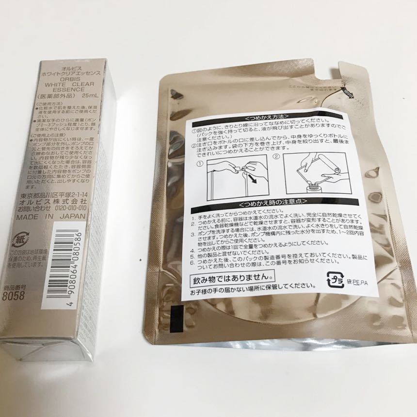 送料無料 オルビス ホワイトクリアエッセンス 本体 詰め替え 2個