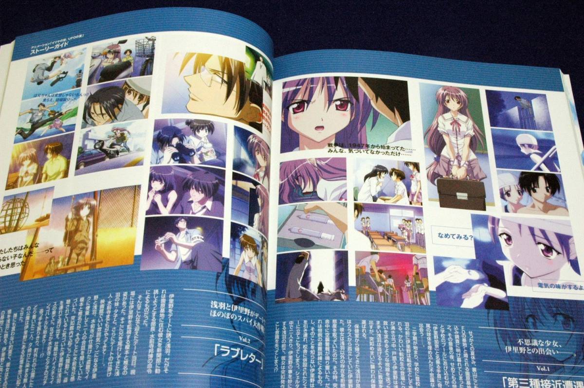 絶版□電撃文庫編集部【イリヤの空、UFOの夏】オフィシャル 絶版□電撃文庫編集部【イリヤの空、UFOの夏】オフィシャル
