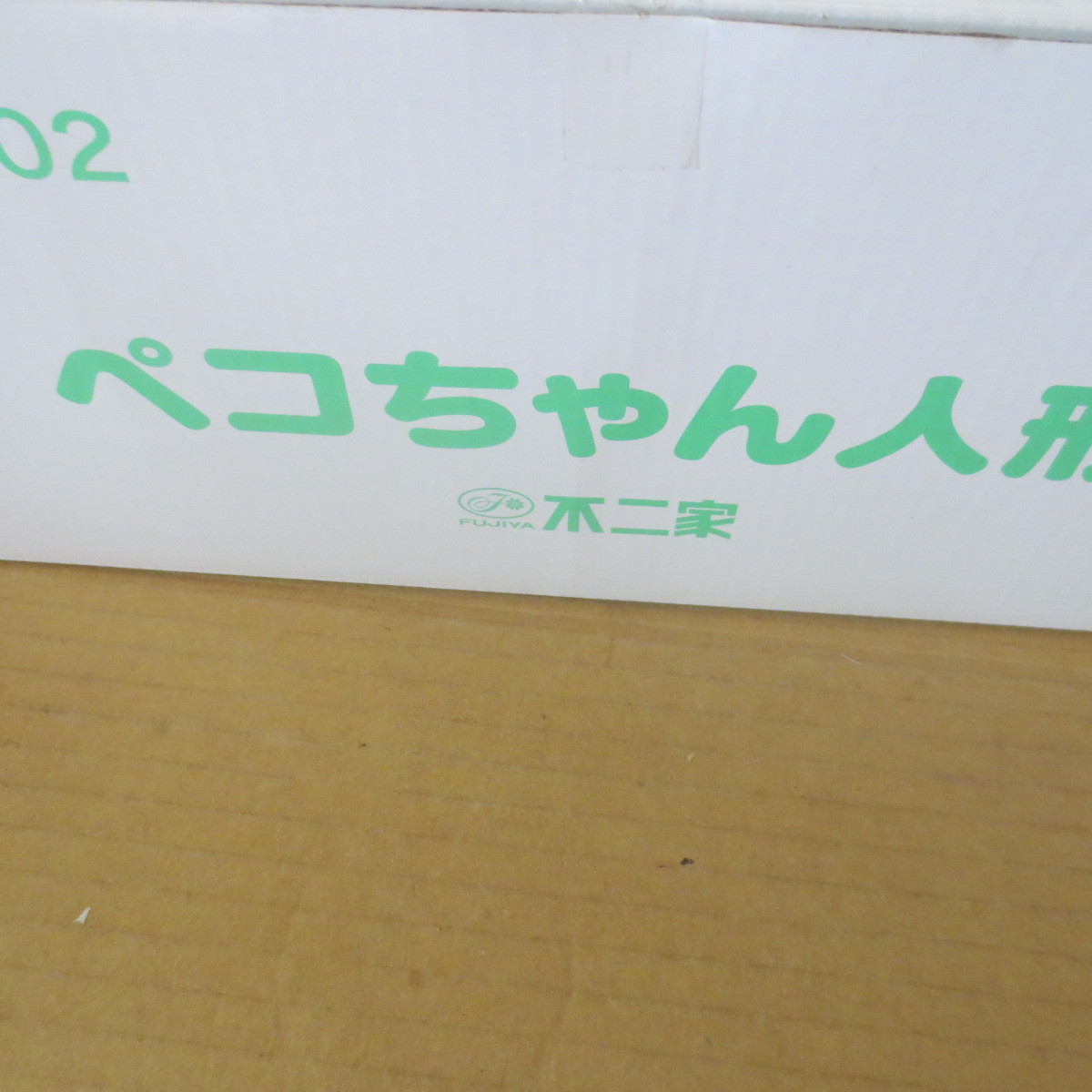 不二家 ミントグリーン 2023 首振りペコちゃん人形 即決の画像4