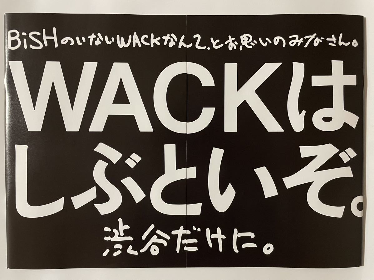 WACK 写真集 パンフレット タワレコ限定 しぶとい人 渋谷 2冊 検) BiSH