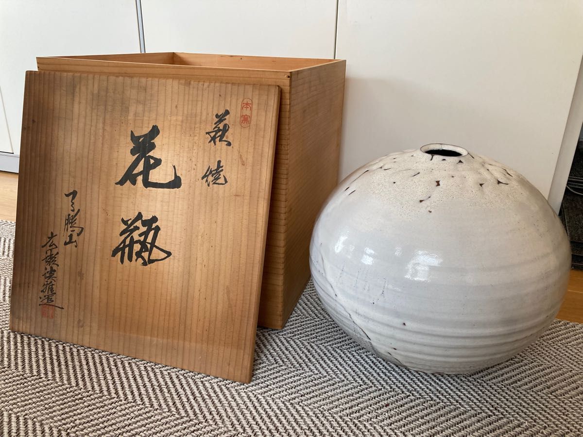 萩焼 廣瀬淡雅 広瀬淡雅 壷 天鵬山 花瓶