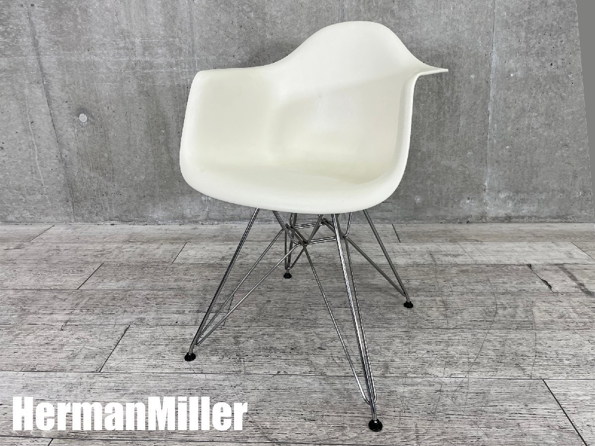 HermanMiller/ハーマンミラー□イームズ アームシェルチェア□DAR