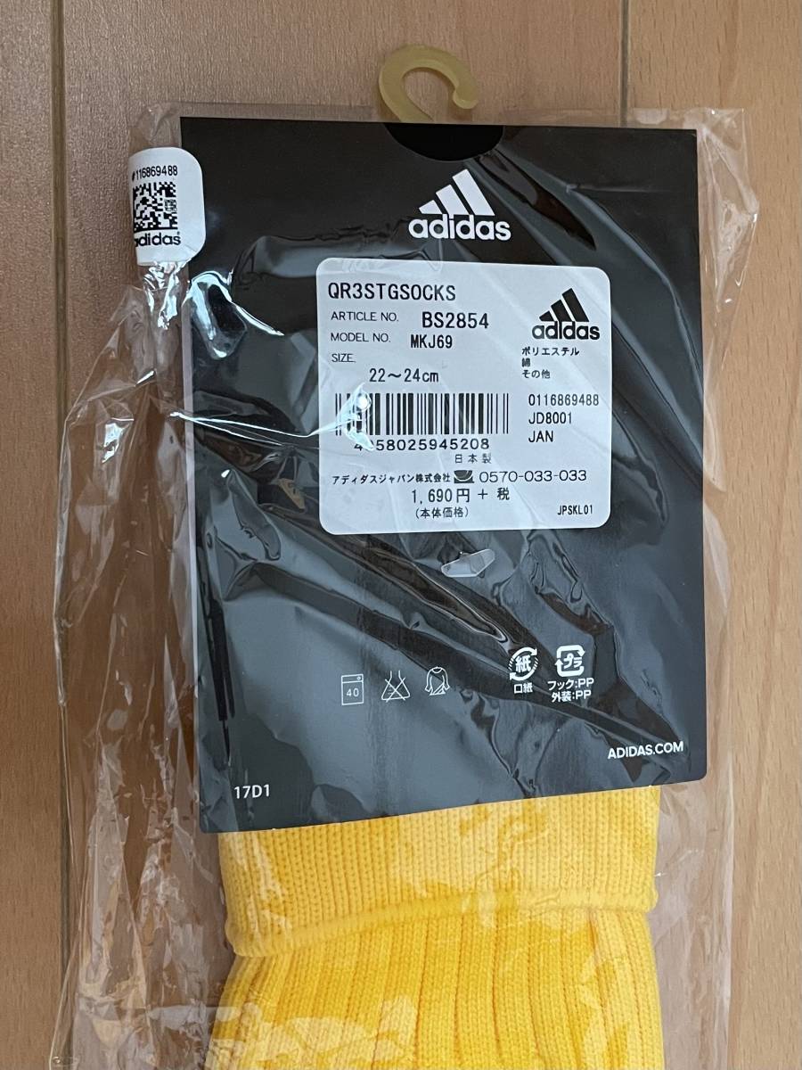 Adidas アディダス サッカーストッキング 22-24cm イエロー BS2854 未使用新品 送料込の画像3