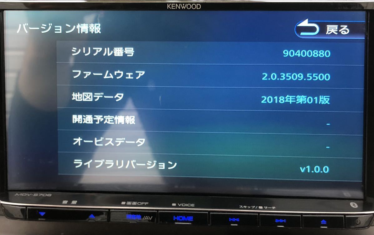 動作確認済 ケンウッド MDV-S706 フルセグ Bluetooth 彩速ナビ 2019年製 KENWOOD メモリーナビ CD DVD ナビ_画像3