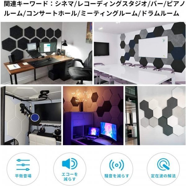 Quiet-Mo звукопоглощающий материал звукопоглощающий panel 45° cut фаска шестиугольник 30cm × 26cm толщина 9mm (24 листов черный )