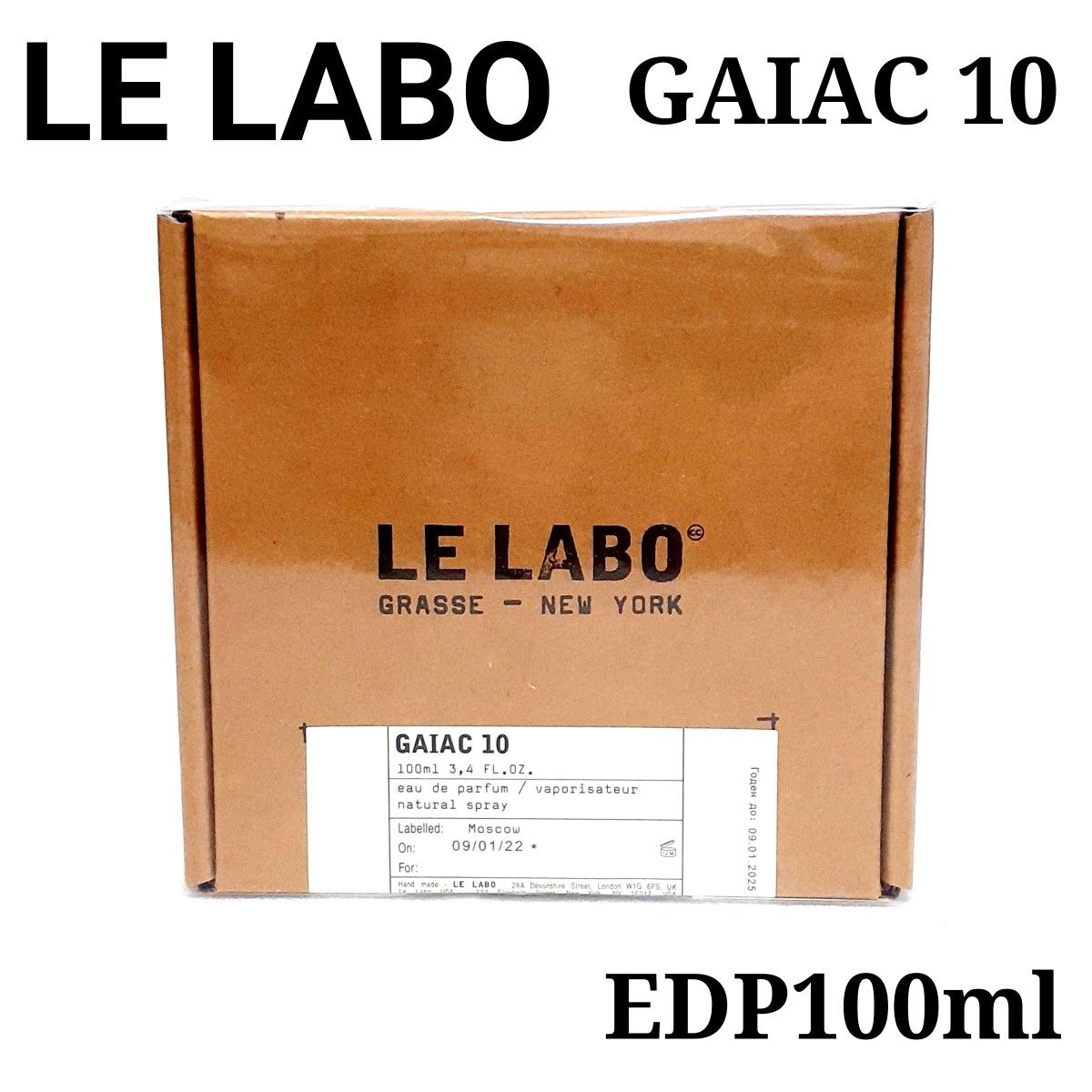 希少限定品 新品未開封 LE LABO GAIAC10 ルラボ ガイアック10
