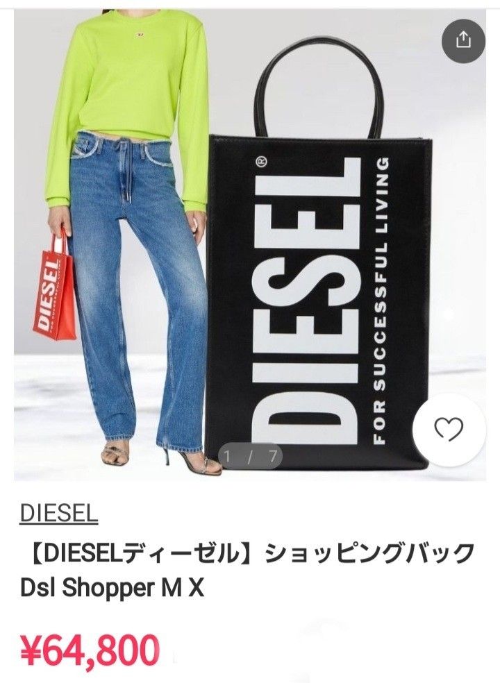 希少限定☆DIESEL SHOPPER ディーゼル 本革 レザー ショッパー 2way ショルダー バッグ ブラック 入手困難