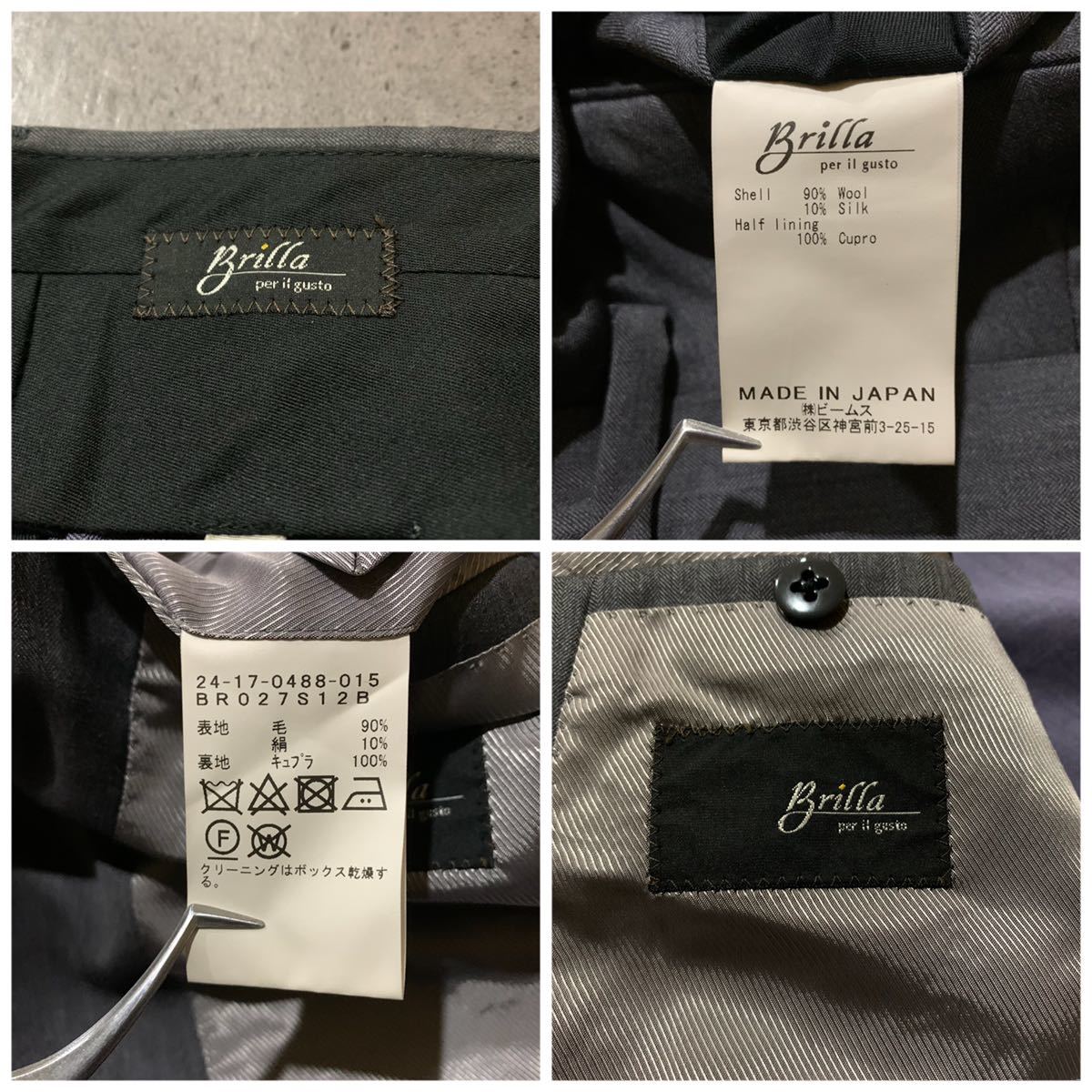 O ☆ 至高の一品'日本製'『Brilla per il gusto』上下 セットアップ WOOL&SILK生地 スーツ size:44 紳士服 GRY ブリッラペルイルグスト_画像10