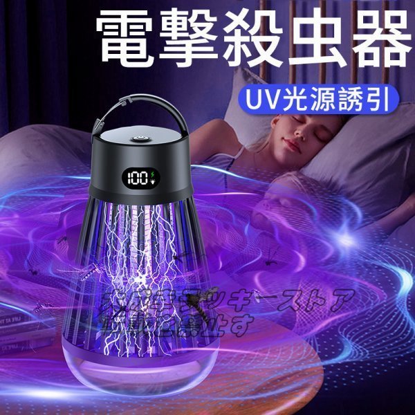  super popular electric bug killer outdoors electric shock mosquito repellent vessel powerful . insect vessel mosquito .. light trap kobae taking .LED. insect light UV light source absorption type . mosquito kobae removal electric shock F502