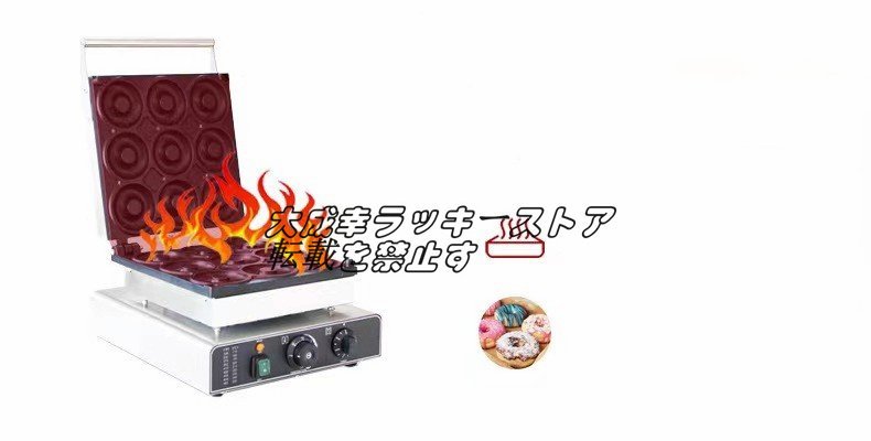 強くお勧め ドーナツメーカー 焼きドーナツ 電気 ドーナツマシン 強くお勧め ドーナツメーカー 焼きドーナツ 電気 ドーナツマシン