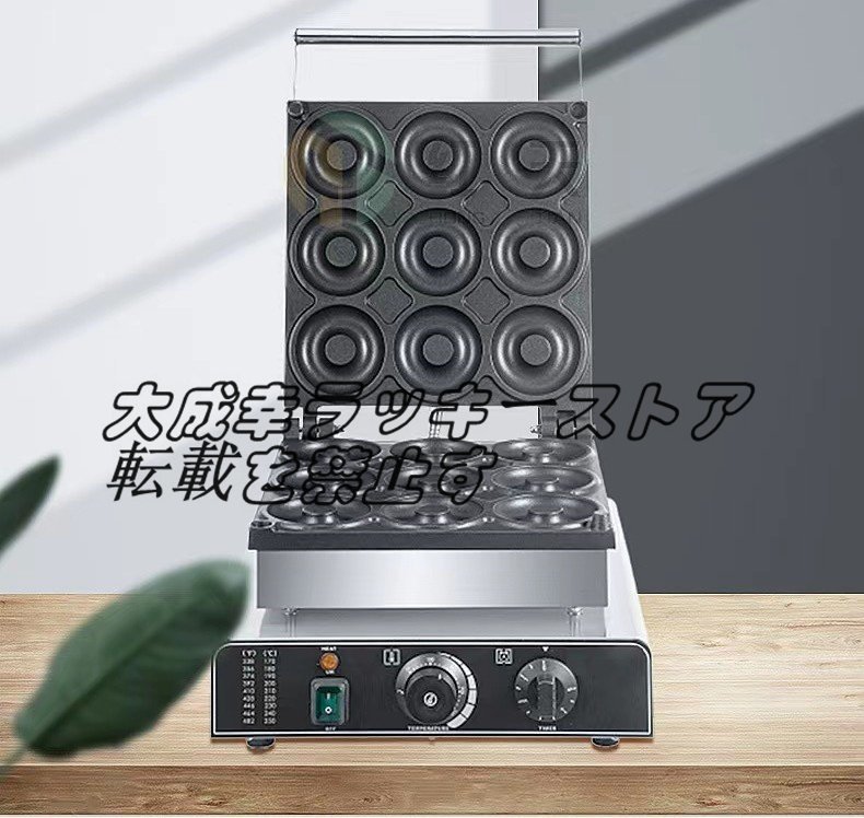 強くお勧め ドーナツメーカー 焼きドーナツ 電気 ドーナツマシン 強くお勧め ドーナツメーカー 焼きドーナツ 電気 ドーナツマシン